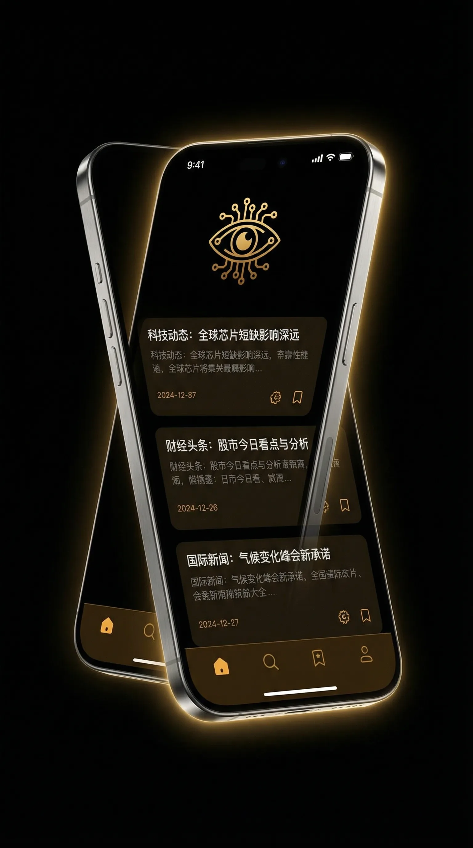 午夜 - 移动端情报客户端界面